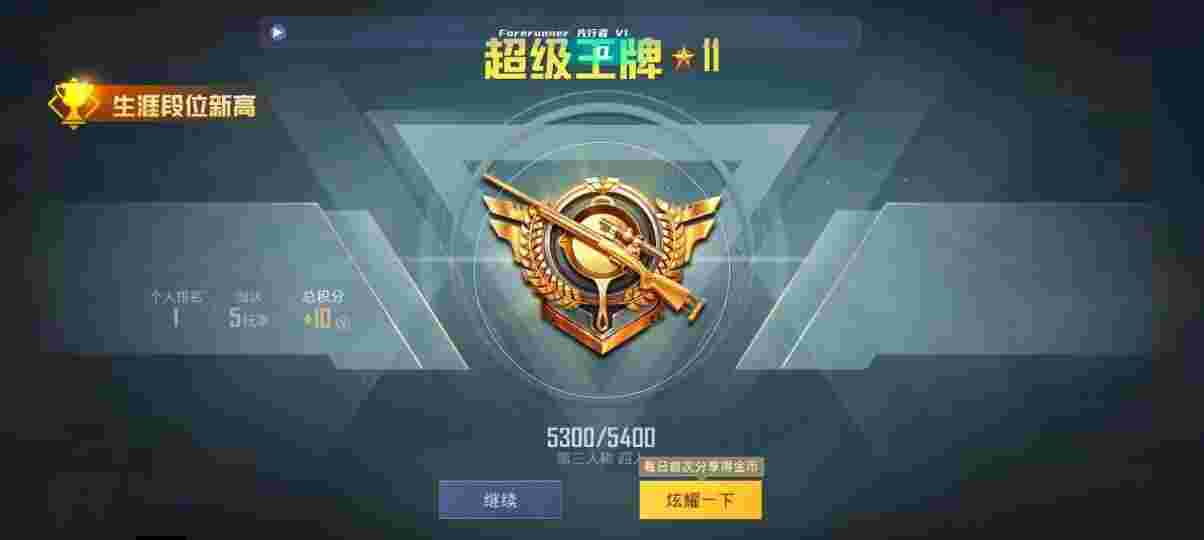 和平精英先行者透视直装 - pubg直装挂无需卡密ios辅助预览图